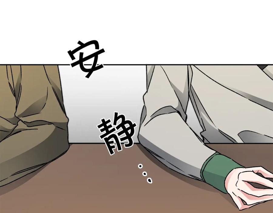 变身成女帝 - 第46话 身先士卒 - 第70张图