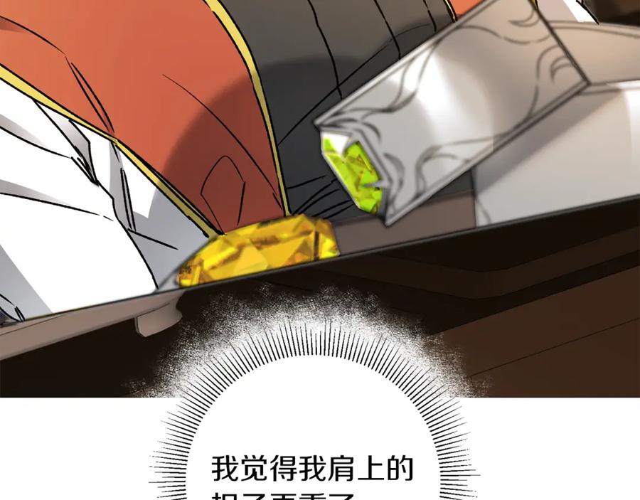 变身成女帝 - 第46话 身先士卒 - 第186张图