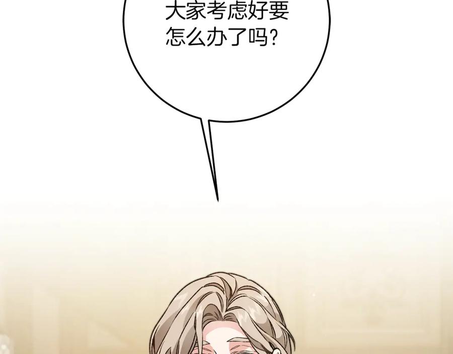 变身成女帝 - 第46话 身先士卒 - 第75张图