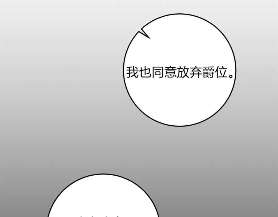 变身成女帝 - 第46话 身先士卒 - 第171张图