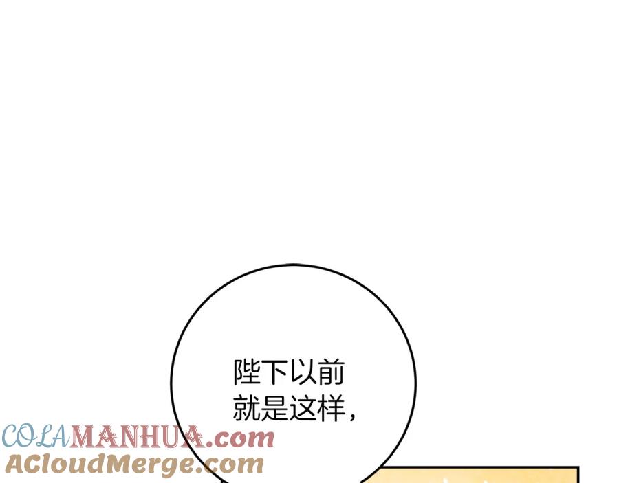 变身成女帝 - 第46话 身先士卒 - 第145张图