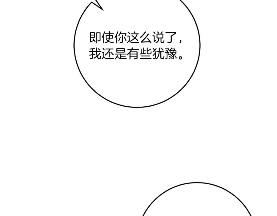 变身成女帝 - 第46话 身先士卒 - 第55张图