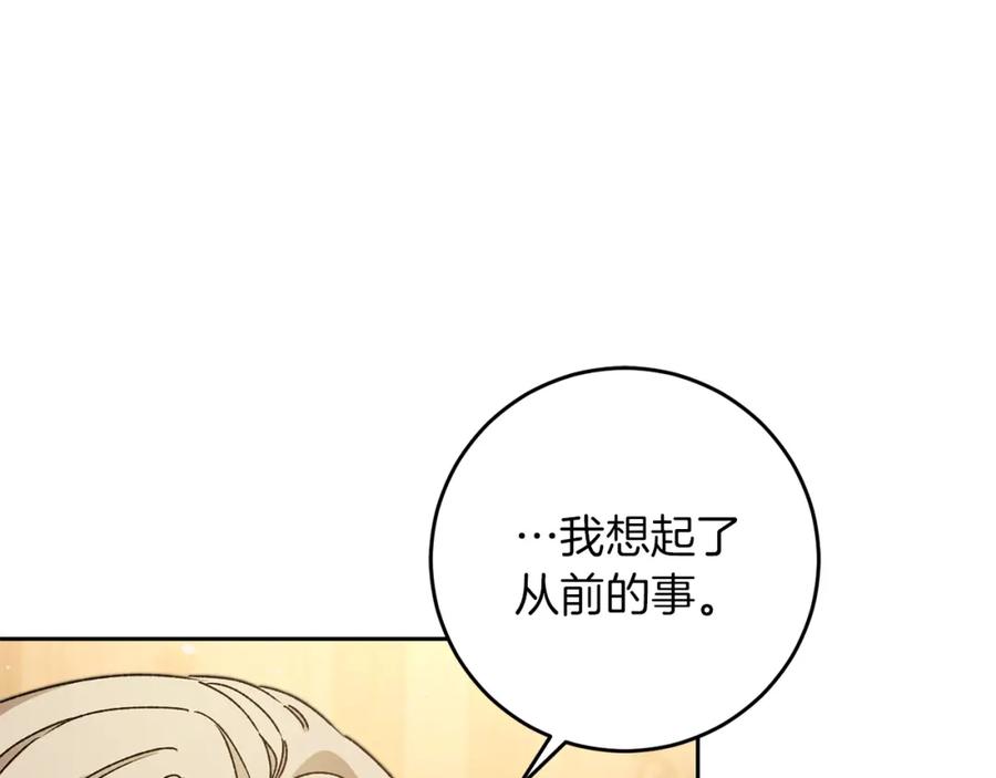 变身成女帝 - 第46话 身先士卒 - 第143张图