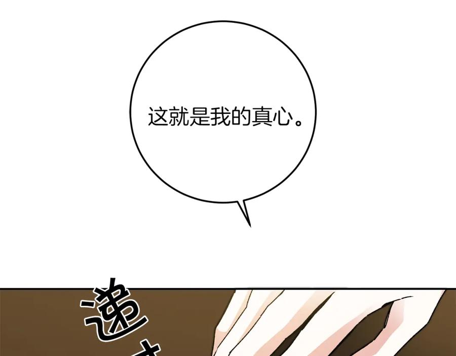 变身成女帝 - 第46话 身先士卒 - 第15张图