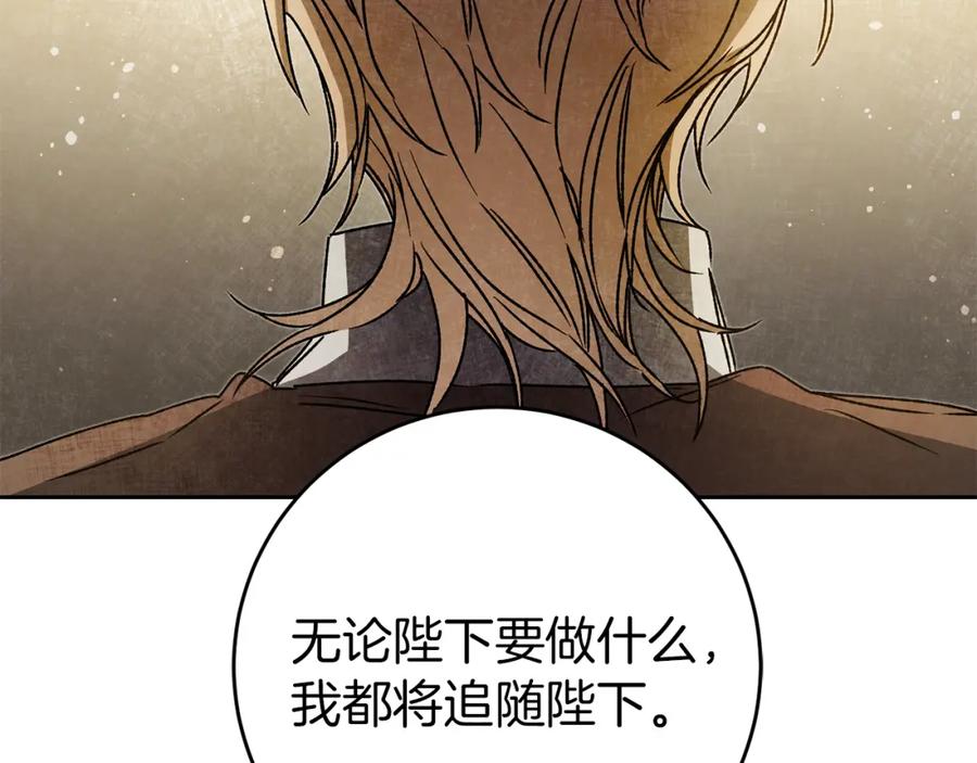 变身成女帝 - 第46话 身先士卒 - 第163张图