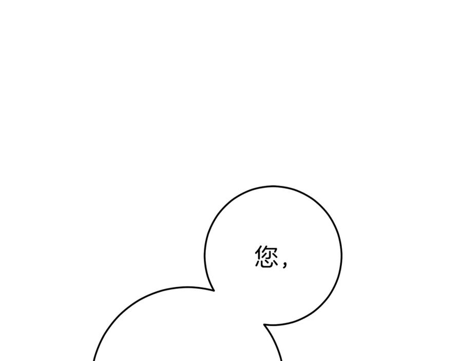 变身成女帝 - 第46话 身先士卒 - 第34张图