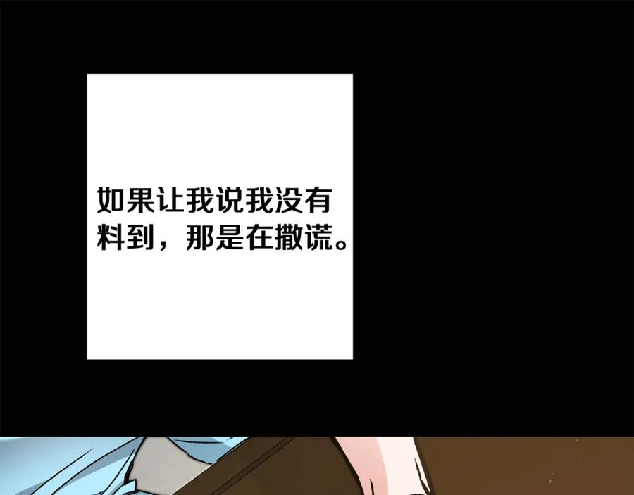 变身成女帝 - 第47话 羡慕的对象 - 第23张图
