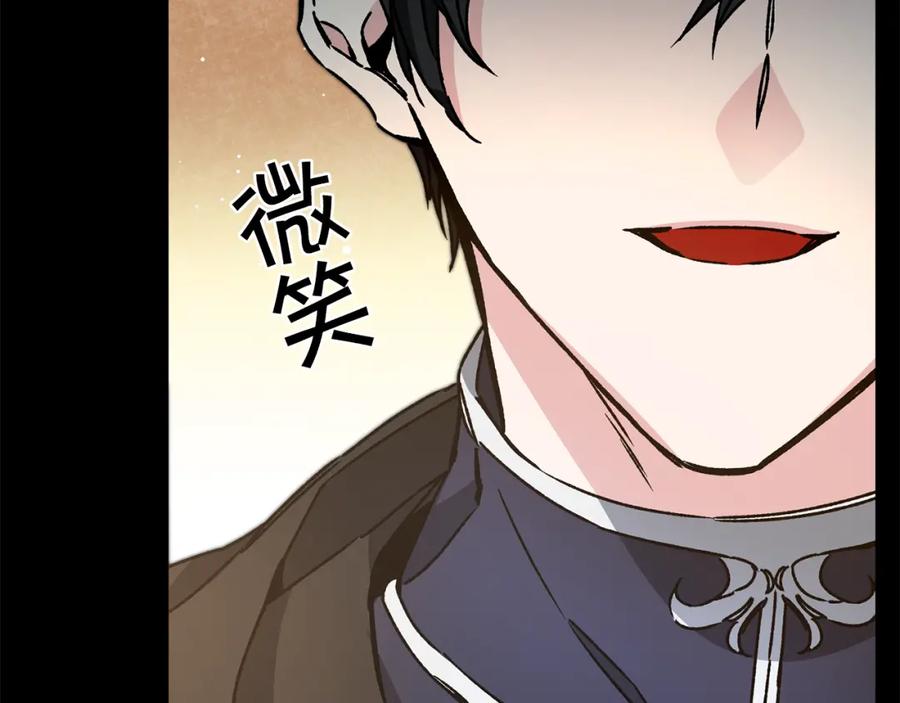 变身成女帝 - 第47话 羡慕的对象 - 第38张图