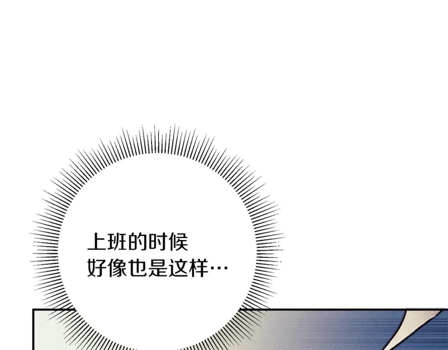 变身成女帝 - 第47话 羡慕的对象 - 第144张图