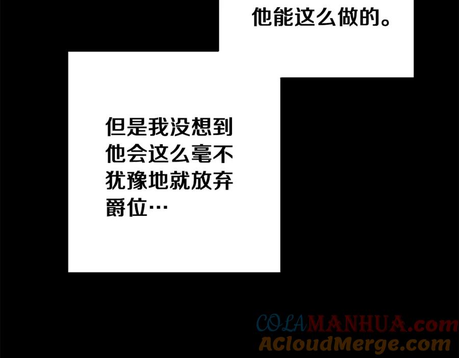 变身成女帝 - 第47话 羡慕的对象 - 第25张图