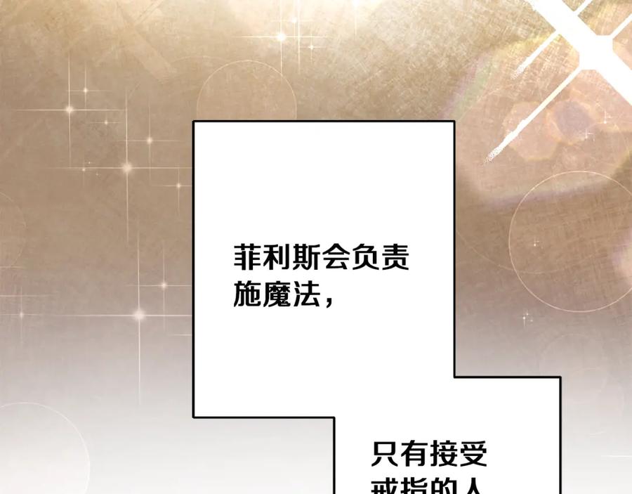 变身成女帝 - 第47话 羡慕的对象 - 第75张图