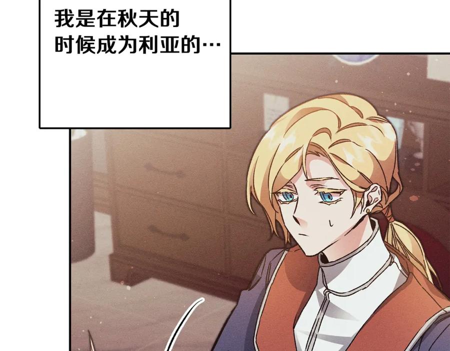 变身成女帝 - 第47话 羡慕的对象 - 第140张图