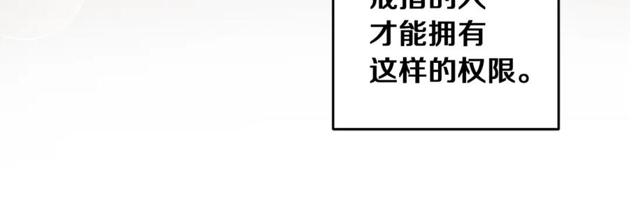 变身成女帝 - 第47话 羡慕的对象 - 第76张图