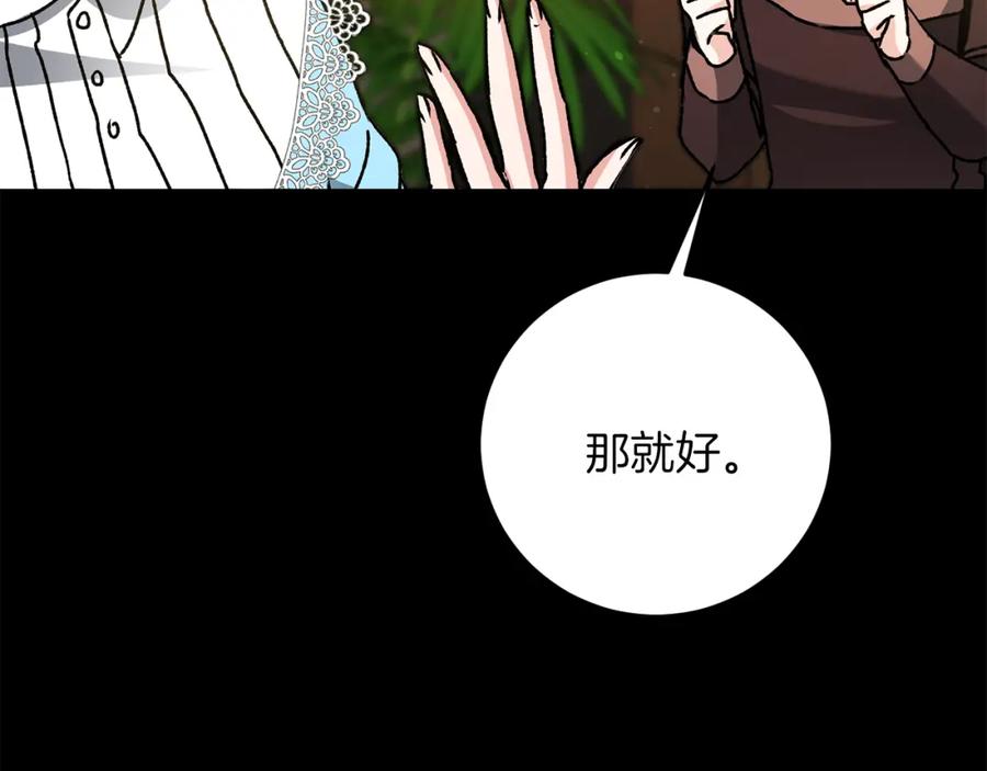 变身成女帝 - 第47话 羡慕的对象 - 第55张图