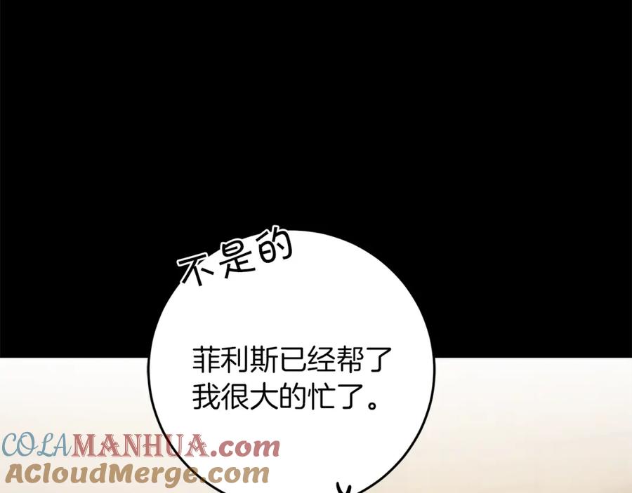 变身成女帝 - 第47话 羡慕的对象 - 第53张图