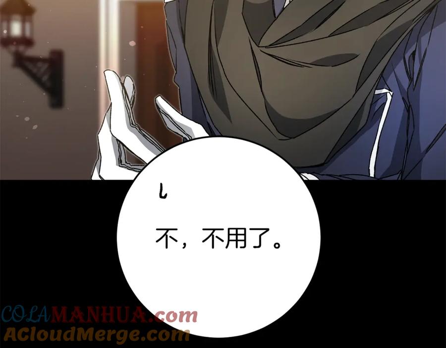 变身成女帝 - 第47话 羡慕的对象 - 第33张图