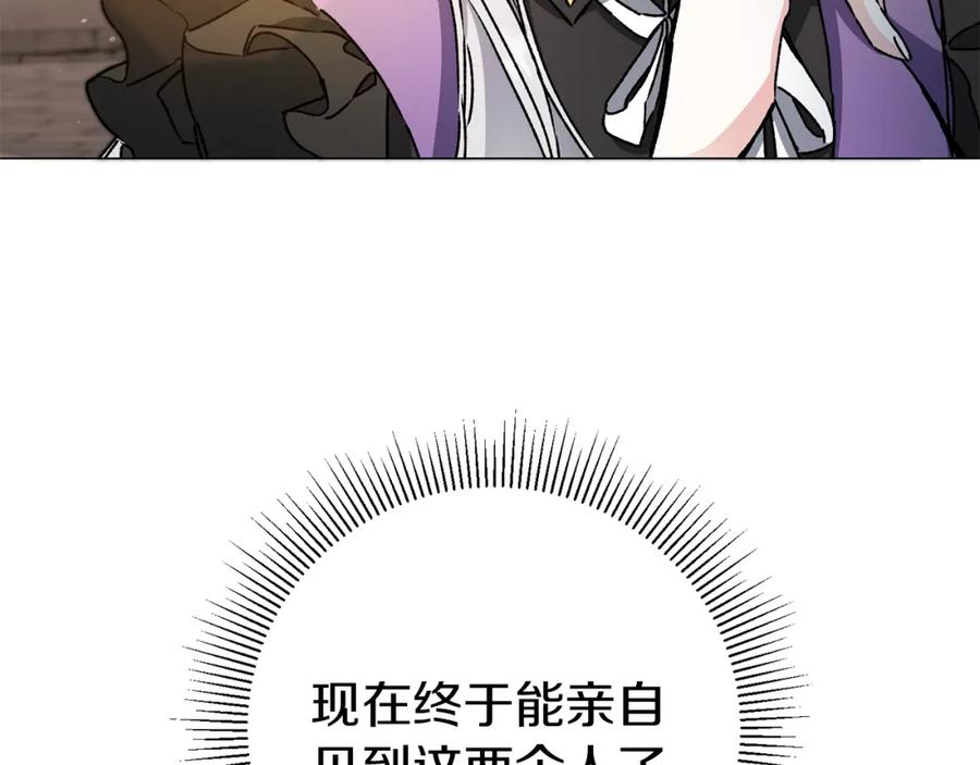 变身成女帝 - 第47话 羡慕的对象 - 第210张图