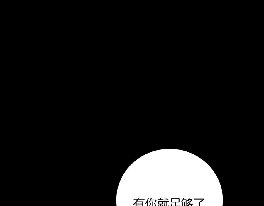 变身成女帝 - 第47话 羡慕的对象 - 第34张图