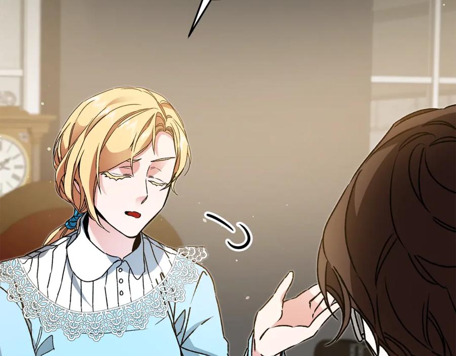 变身成女帝 - 第47话 羡慕的对象 - 第2张图