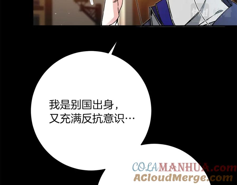 变身成女帝 - 第47话 羡慕的对象 - 第5张图