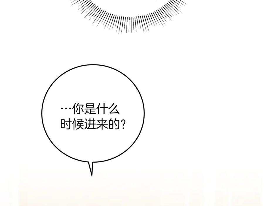 变身成女帝 - 第47话 羡慕的对象 - 第115张图