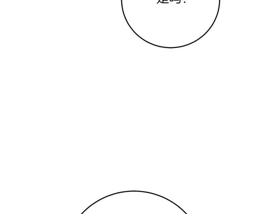 变身成女帝 - 第47话 羡慕的对象 - 第124张图