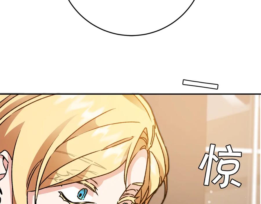 变身成女帝 - 第47话 羡慕的对象 - 第150张图