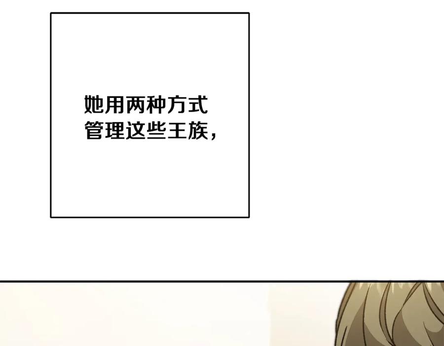 变身成女帝 - 第47话 羡慕的对象 - 第194张图