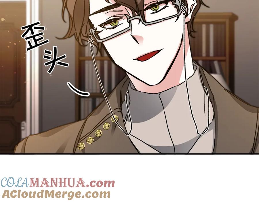 变身成女帝 - 第47话 羡慕的对象 - 第157张图