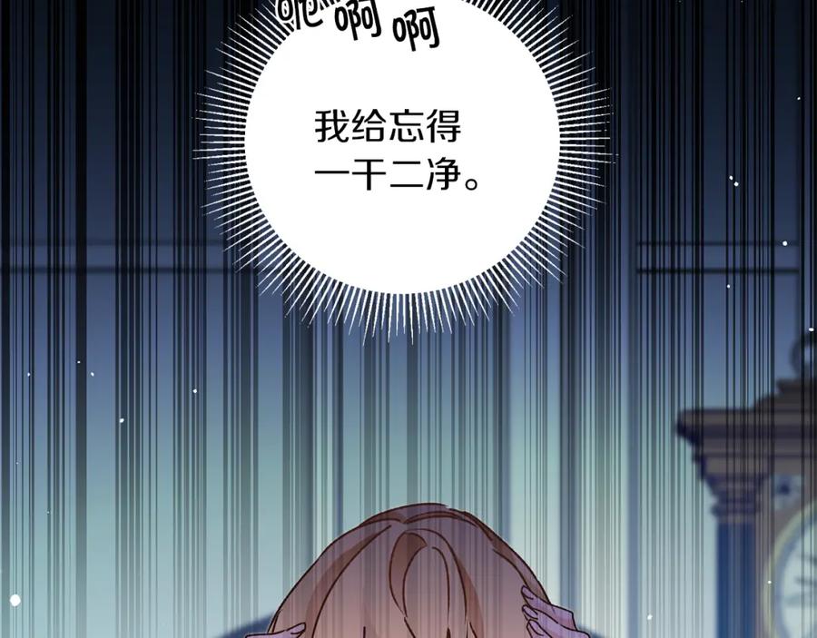 变身成女帝 - 第47话 羡慕的对象 - 第136张图