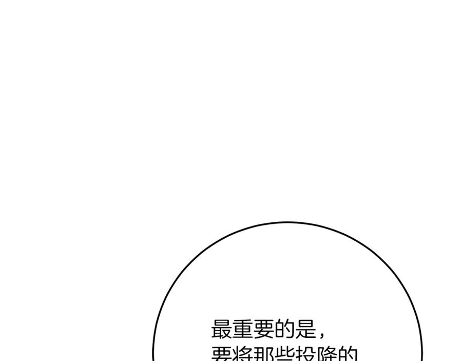 变身成女帝 - 第47话 羡慕的对象 - 第184张图