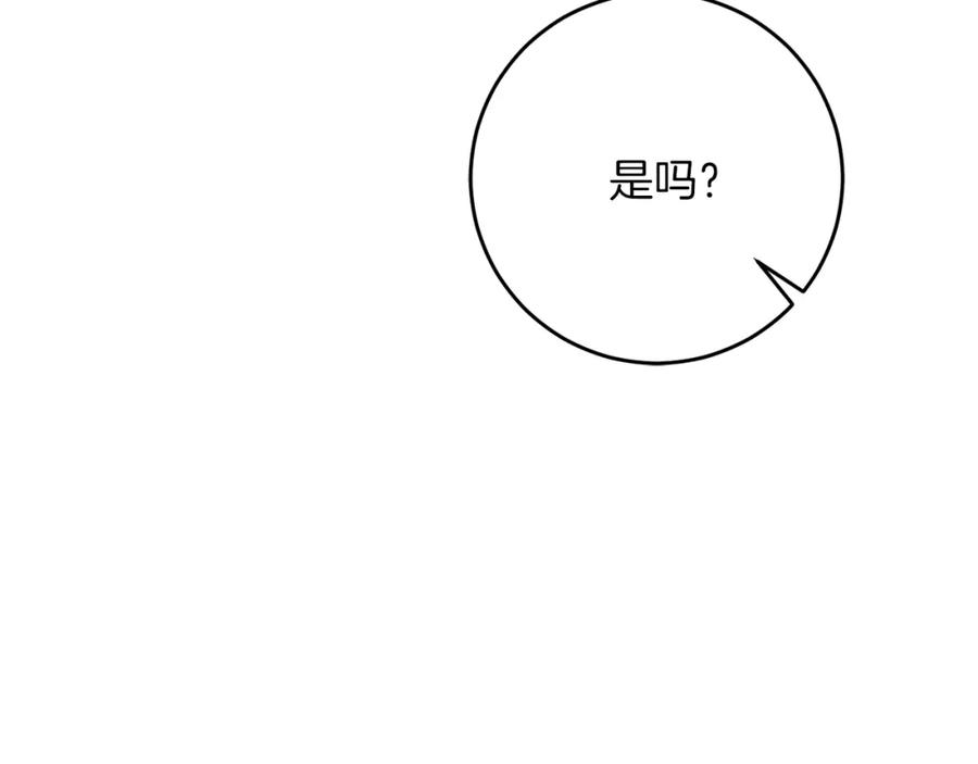 变身成女帝 - 第47话 羡慕的对象 - 第167张图