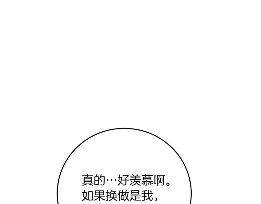 变身成女帝 - 第47话 羡慕的对象 - 第107张图