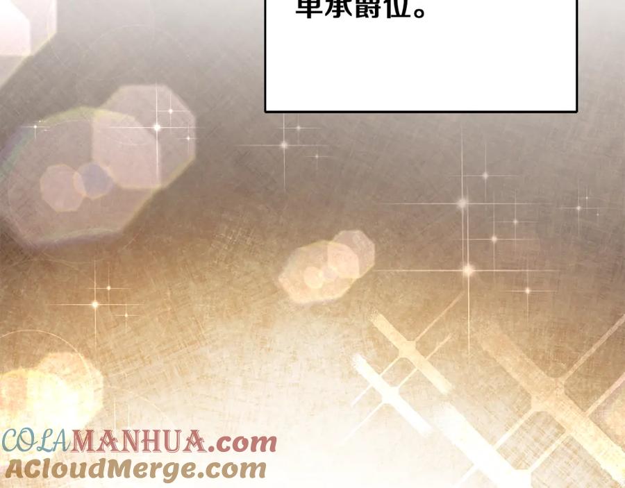 变身成女帝 - 第47话 羡慕的对象 - 第73张图