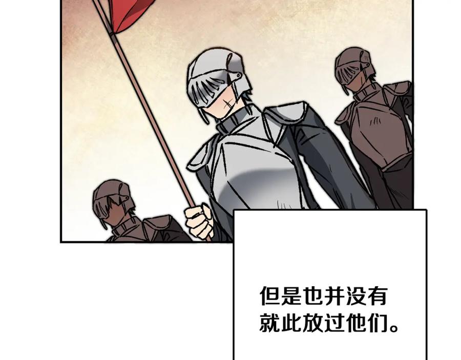 变身成女帝 - 第47话 羡慕的对象 - 第192张图