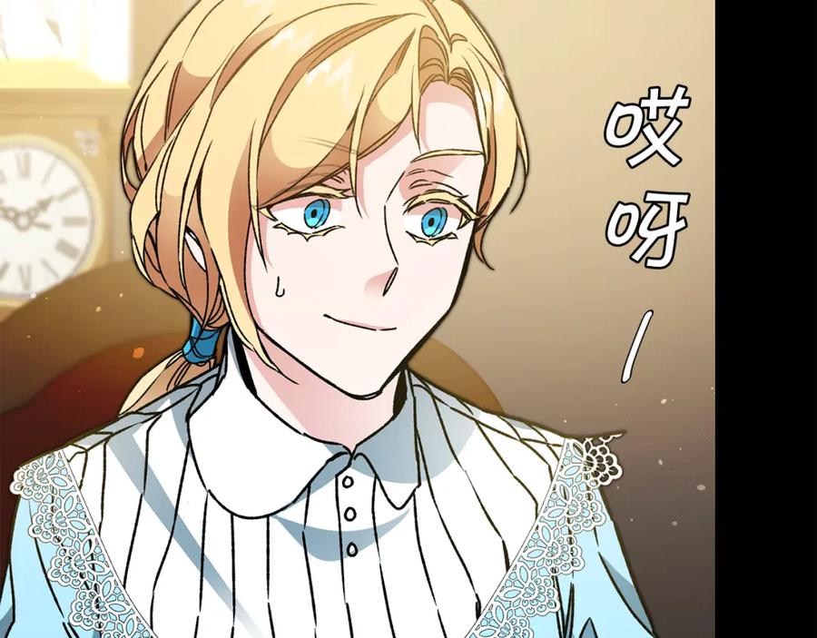 变身成女帝 - 第47话 羡慕的对象 - 第12张图