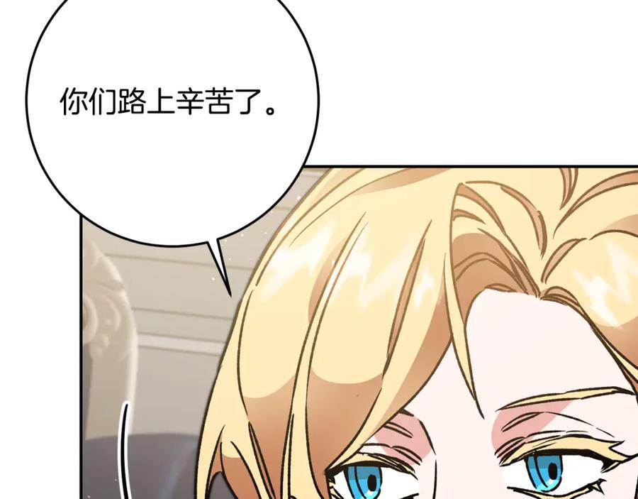 变身成女帝 - 第47话 羡慕的对象 - 第216张图