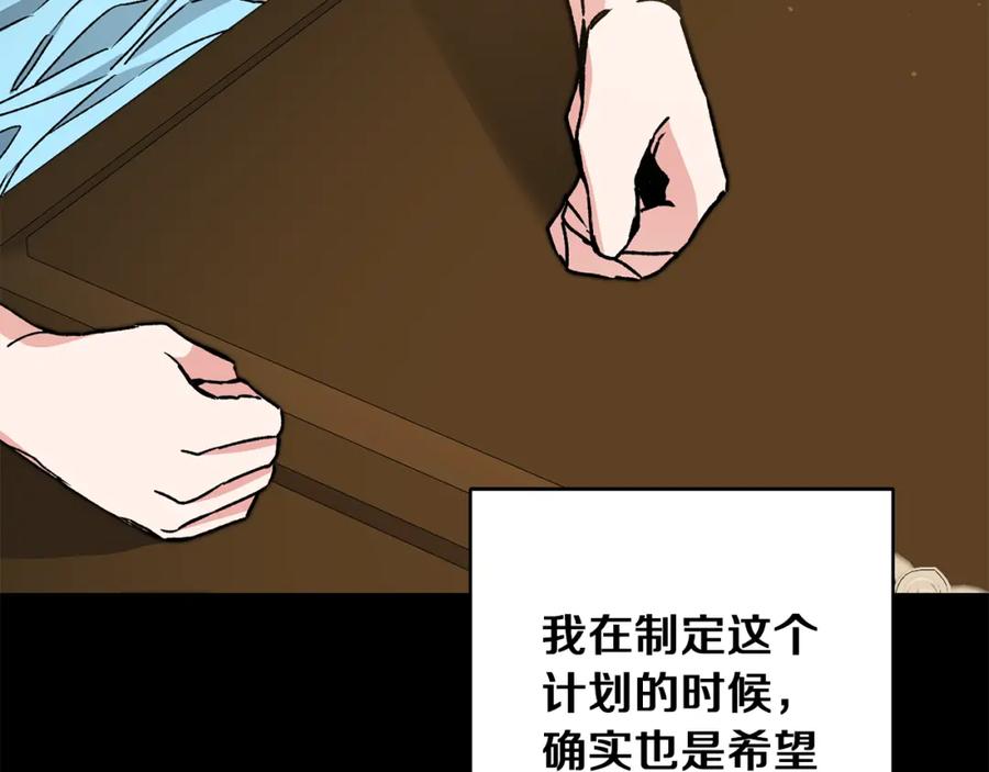 变身成女帝 - 第47话 羡慕的对象 - 第24张图