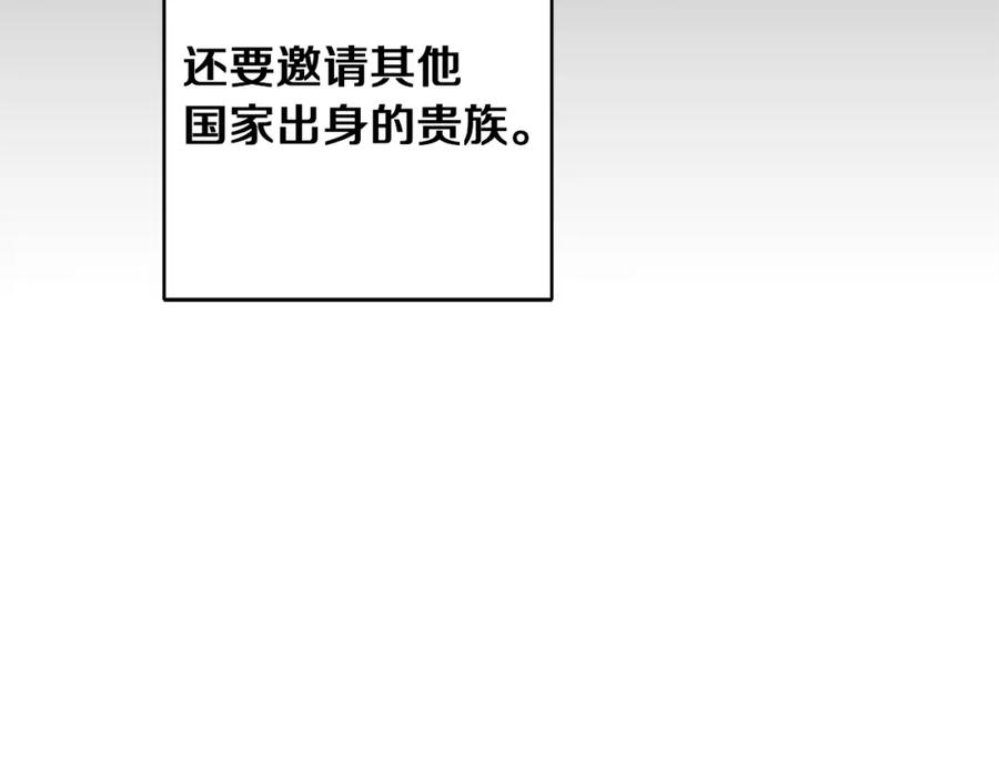 变身成女帝 - 第47话 羡慕的对象 - 第178张图