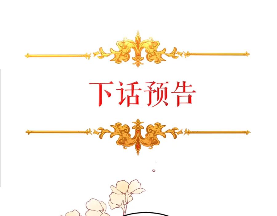 变身成女帝 - 第47话 羡慕的对象 - 第212张图