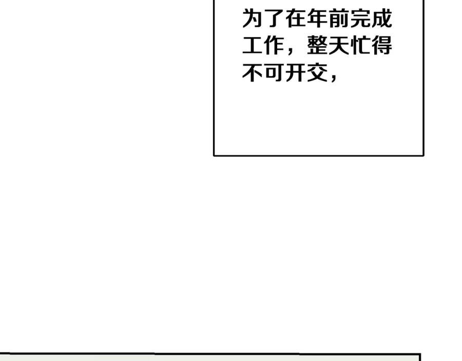 变身成女帝 - 第47话 羡慕的对象 - 第146张图