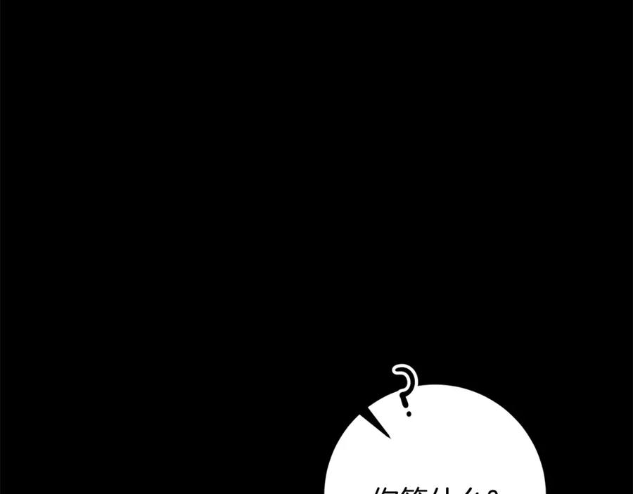 变身成女帝 - 第47话 羡慕的对象 - 第62张图