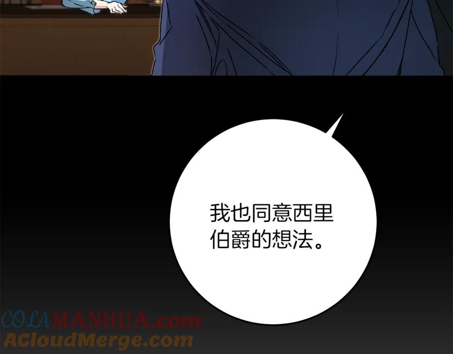 变身成女帝 - 第47话 羡慕的对象 - 第69张图