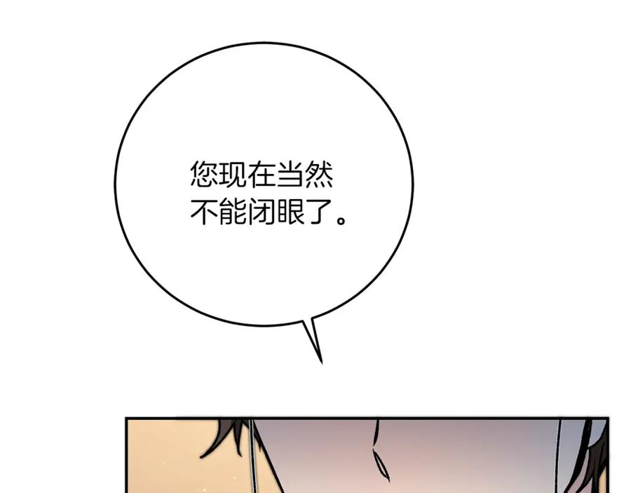 变身成女帝 - 第47话 羡慕的对象 - 第110张图