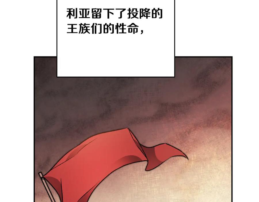 变身成女帝 - 第47话 羡慕的对象 - 第191张图