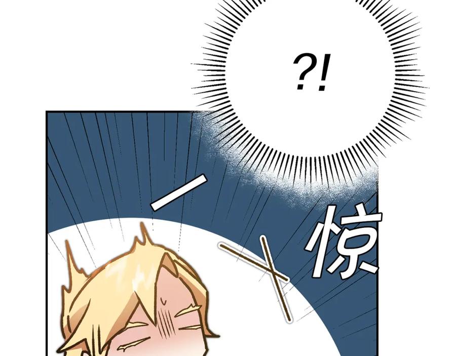 变身成女帝 - 第47话 羡慕的对象 - 第112张图