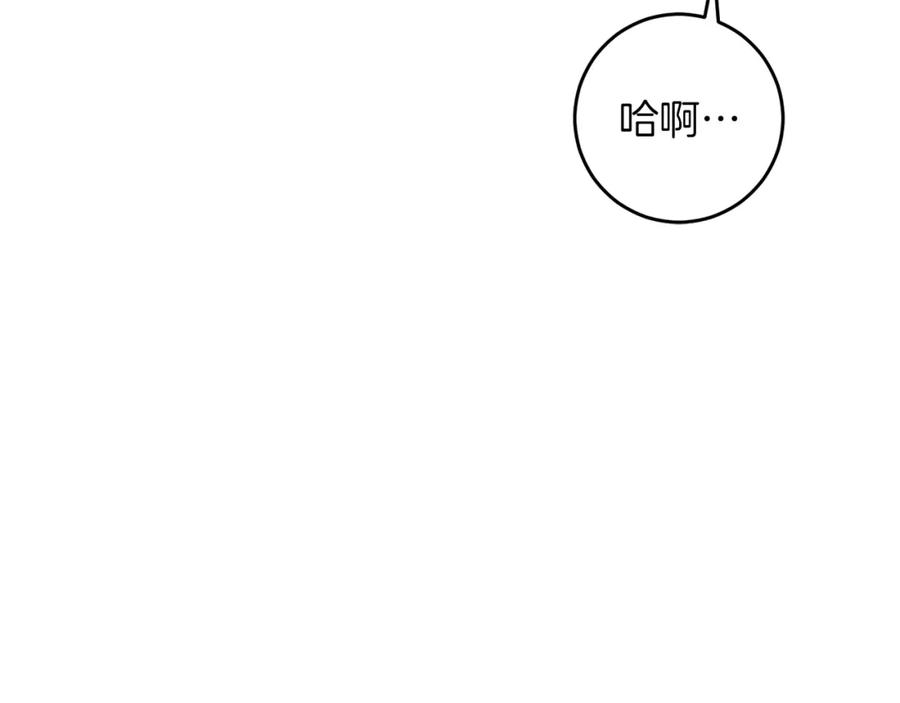 变身成女帝 - 第47话 羡慕的对象 - 第164张图