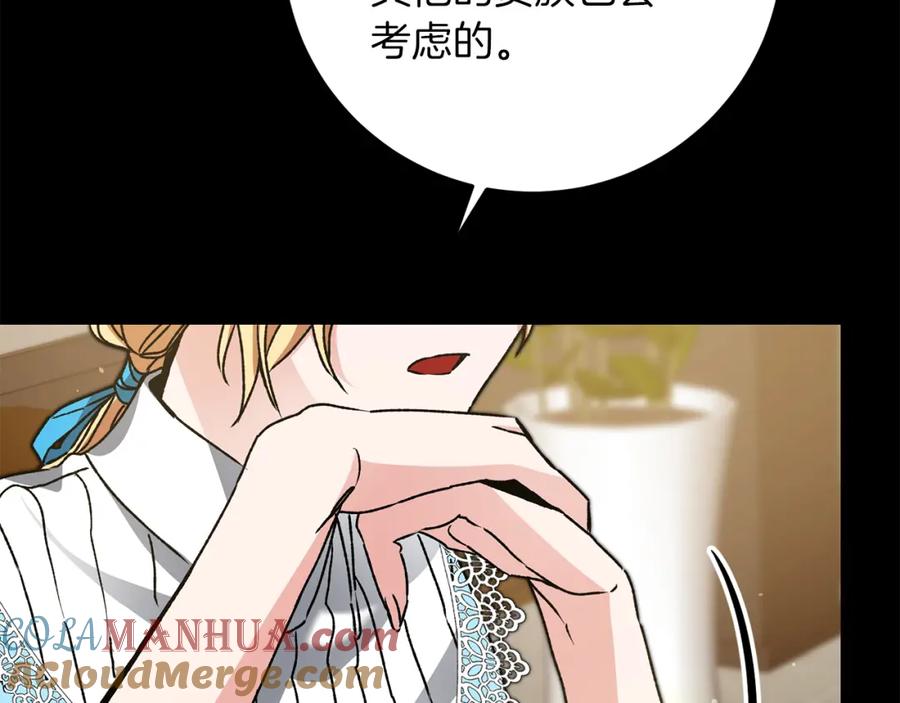 变身成女帝 - 第47话 羡慕的对象 - 第57张图