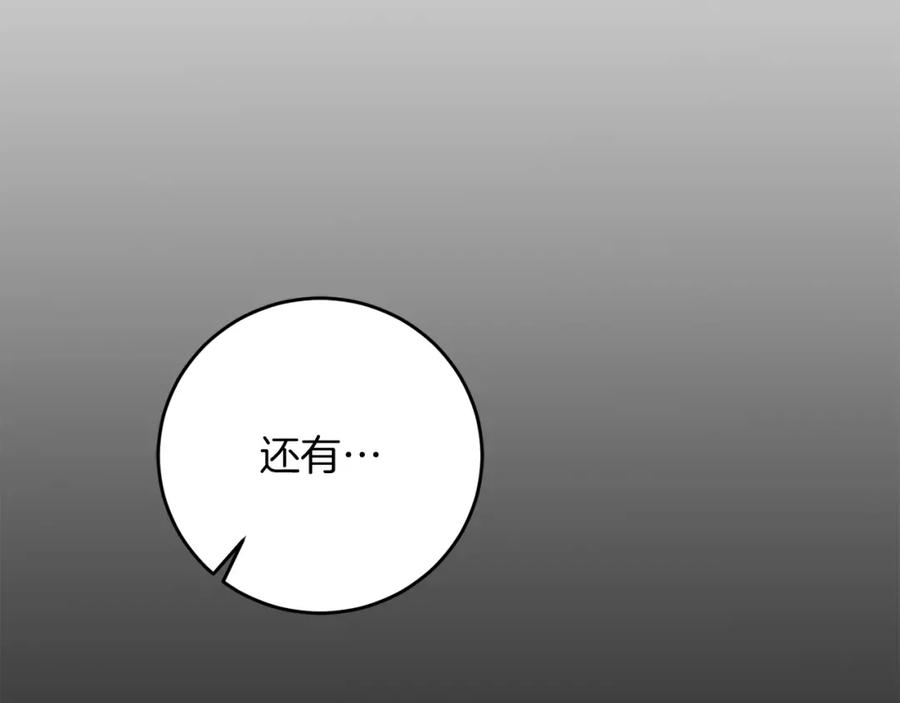 变身成女帝 - 第47话 羡慕的对象 - 第172张图