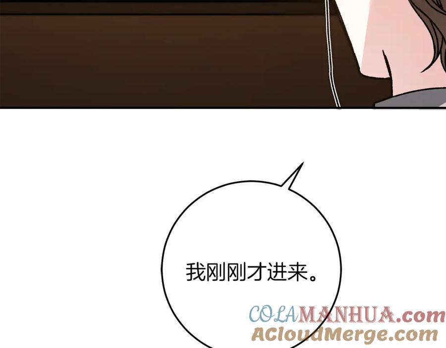 变身成女帝 - 第47话 羡慕的对象 - 第117张图